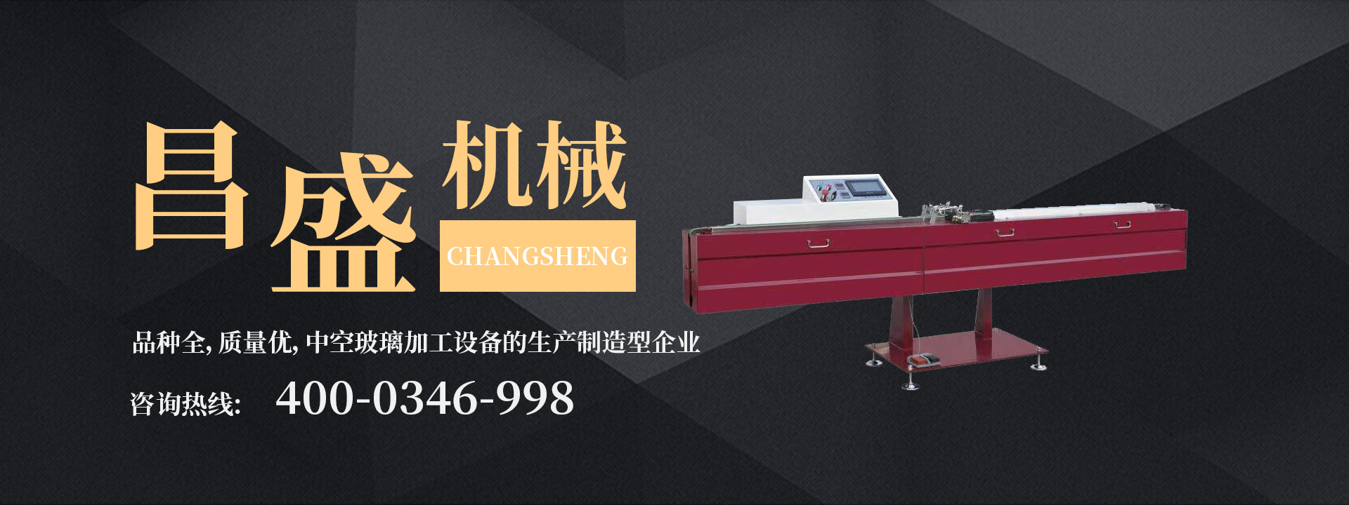 丁基胶涂布机：中空玻璃氩气锁鲜关键！实测底部99.9%，边缘95.6%全达标